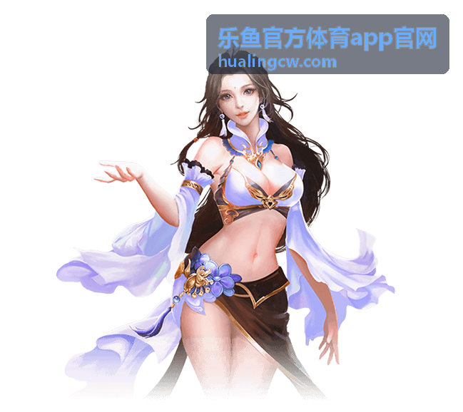 西甲联赛 乐鱼官方体育直播